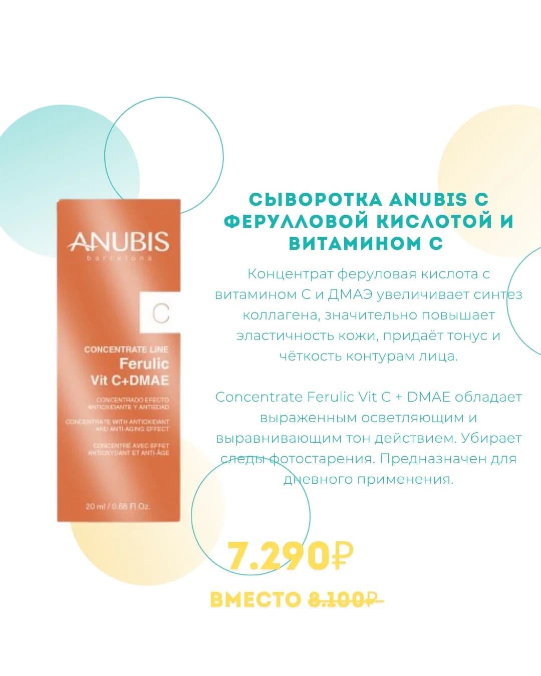 Спецпредложение