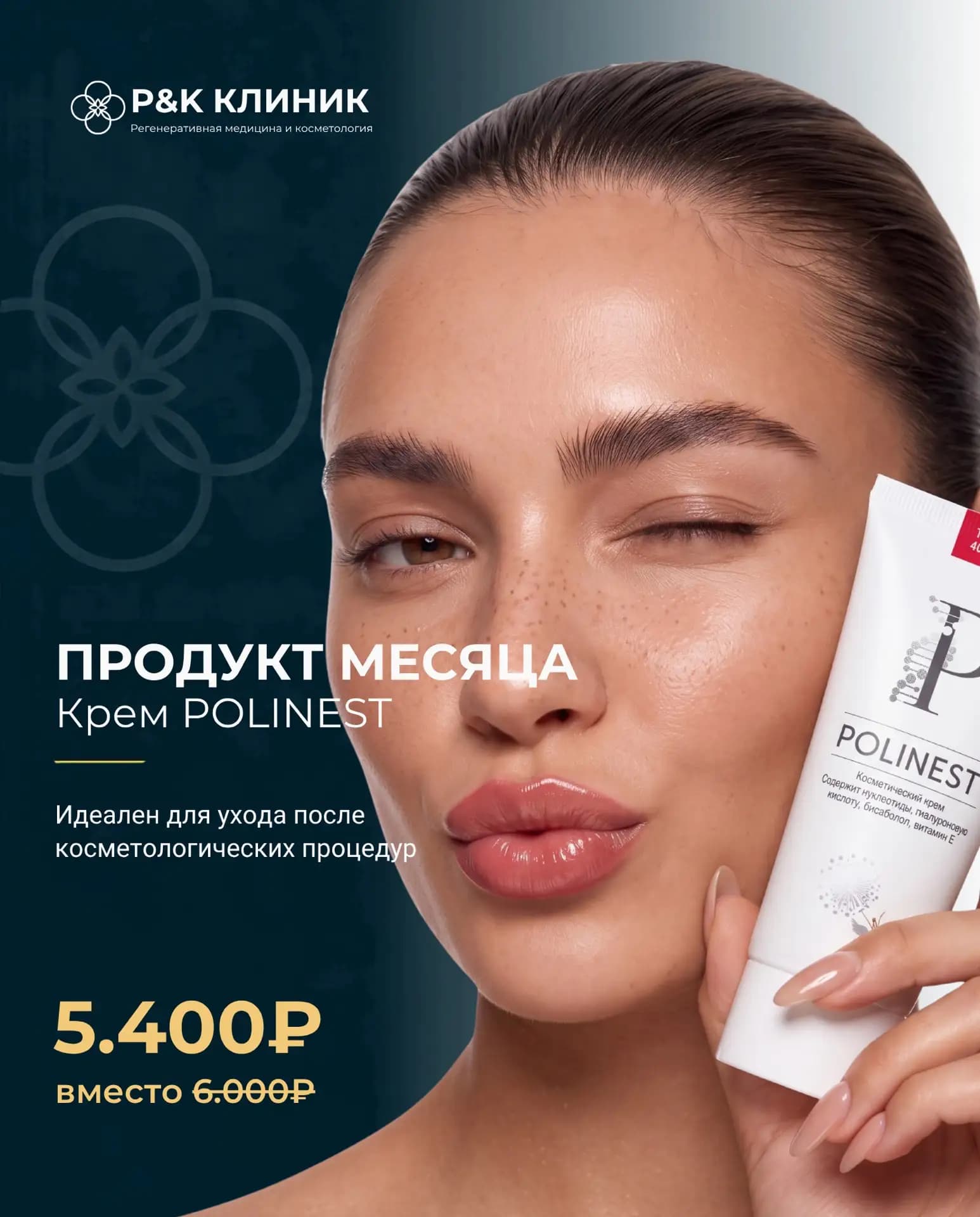 Спецпредложение