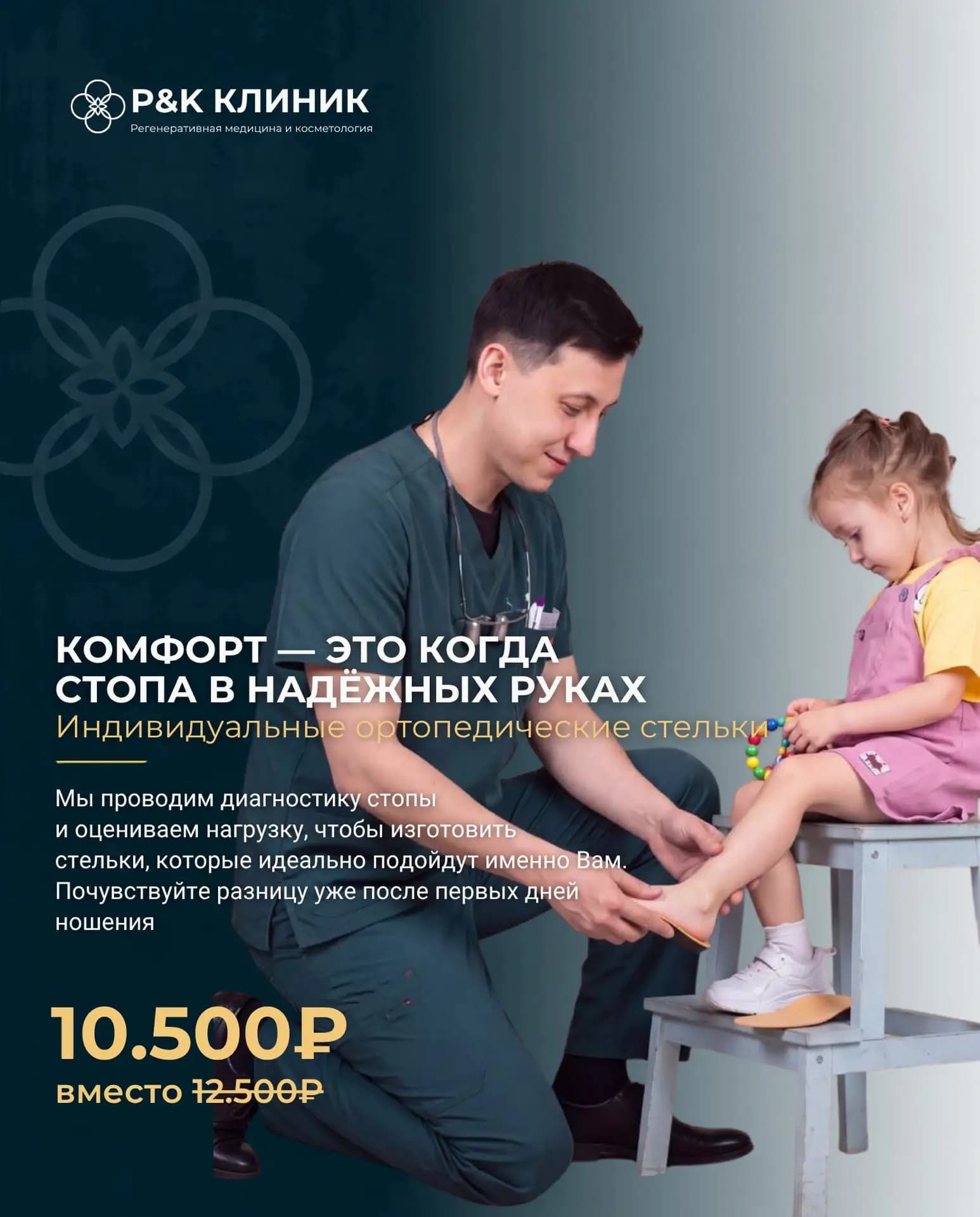 Спецпредложение