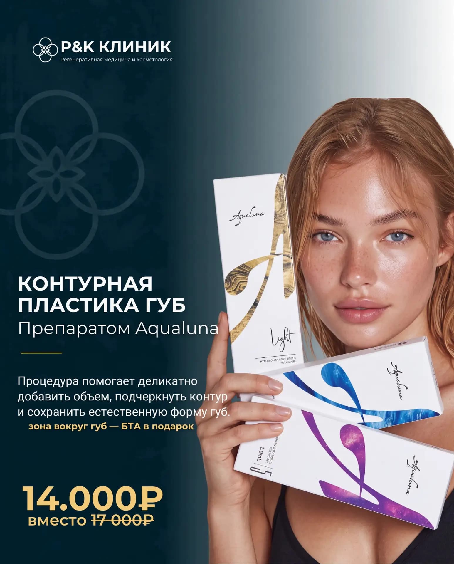 Спецпредложение