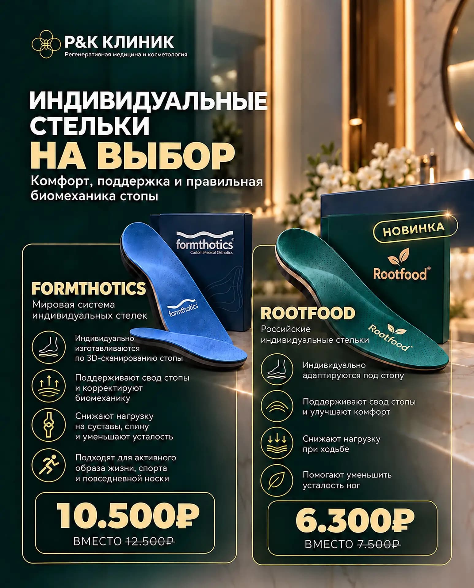 Спецпредложение