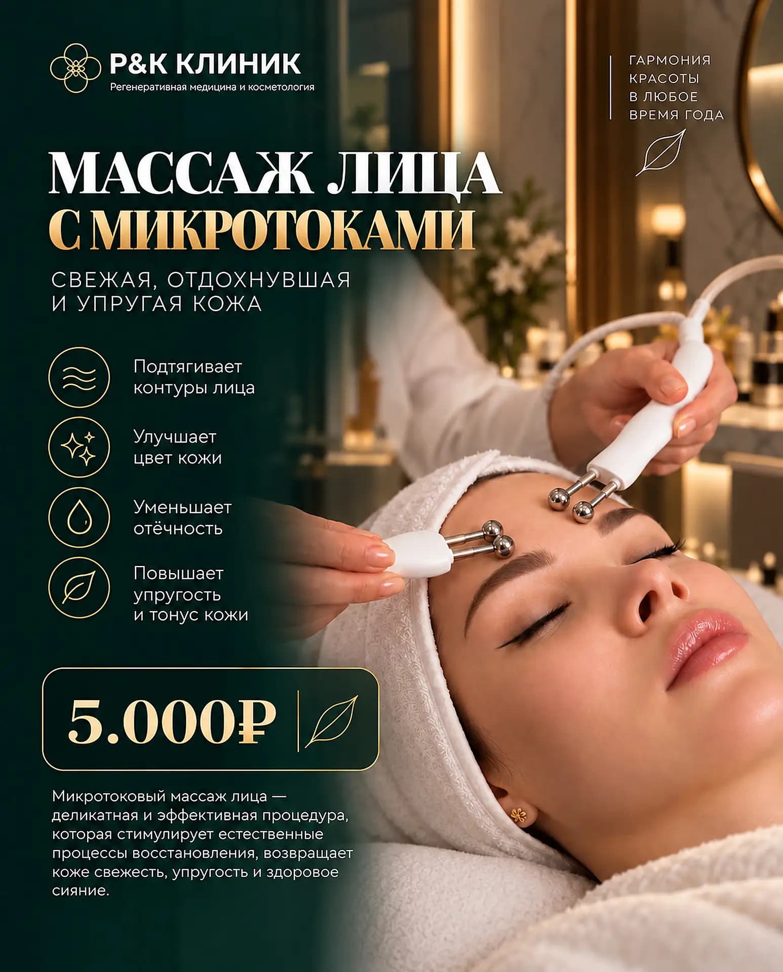 Спецпредложение