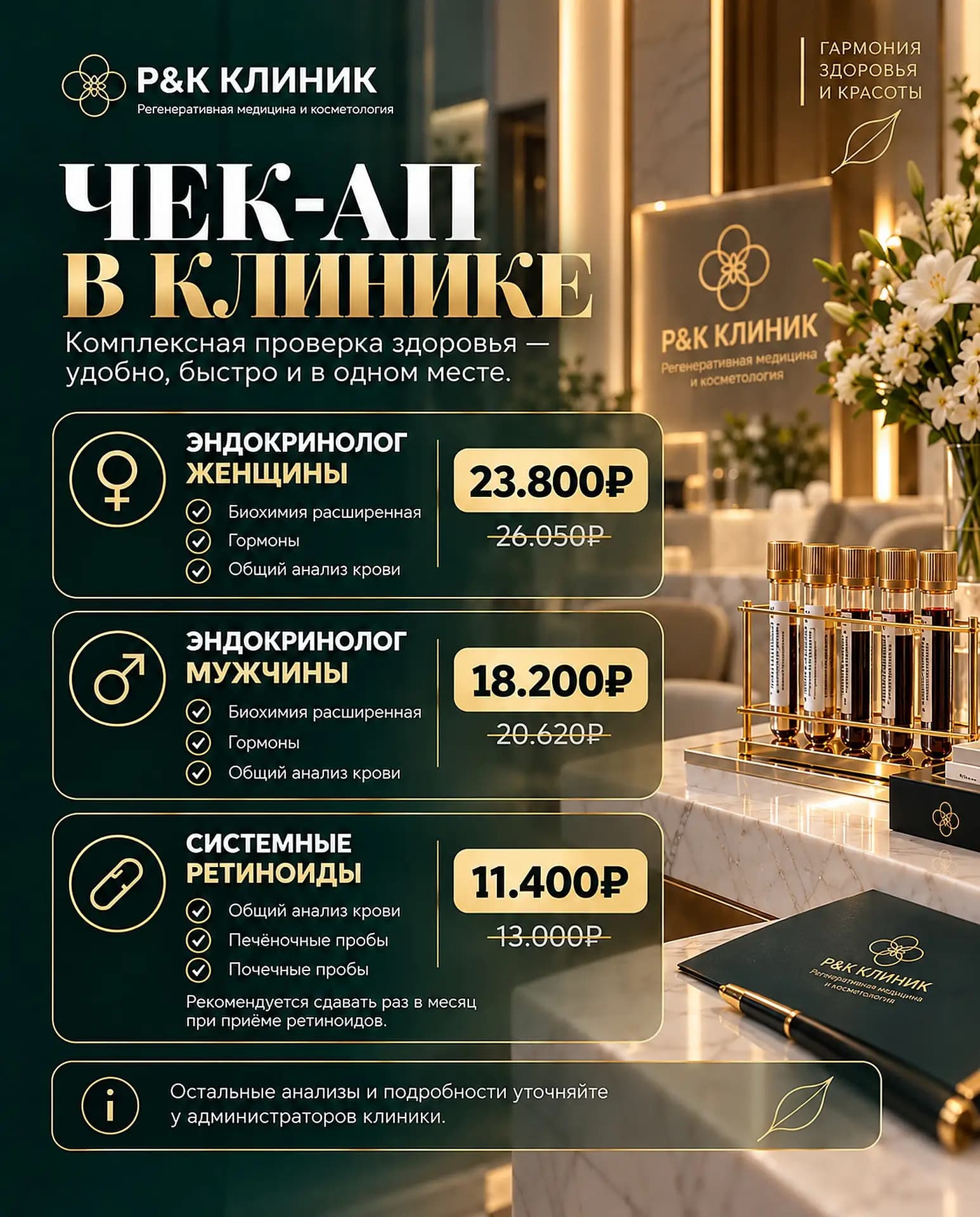 Спецпредложение