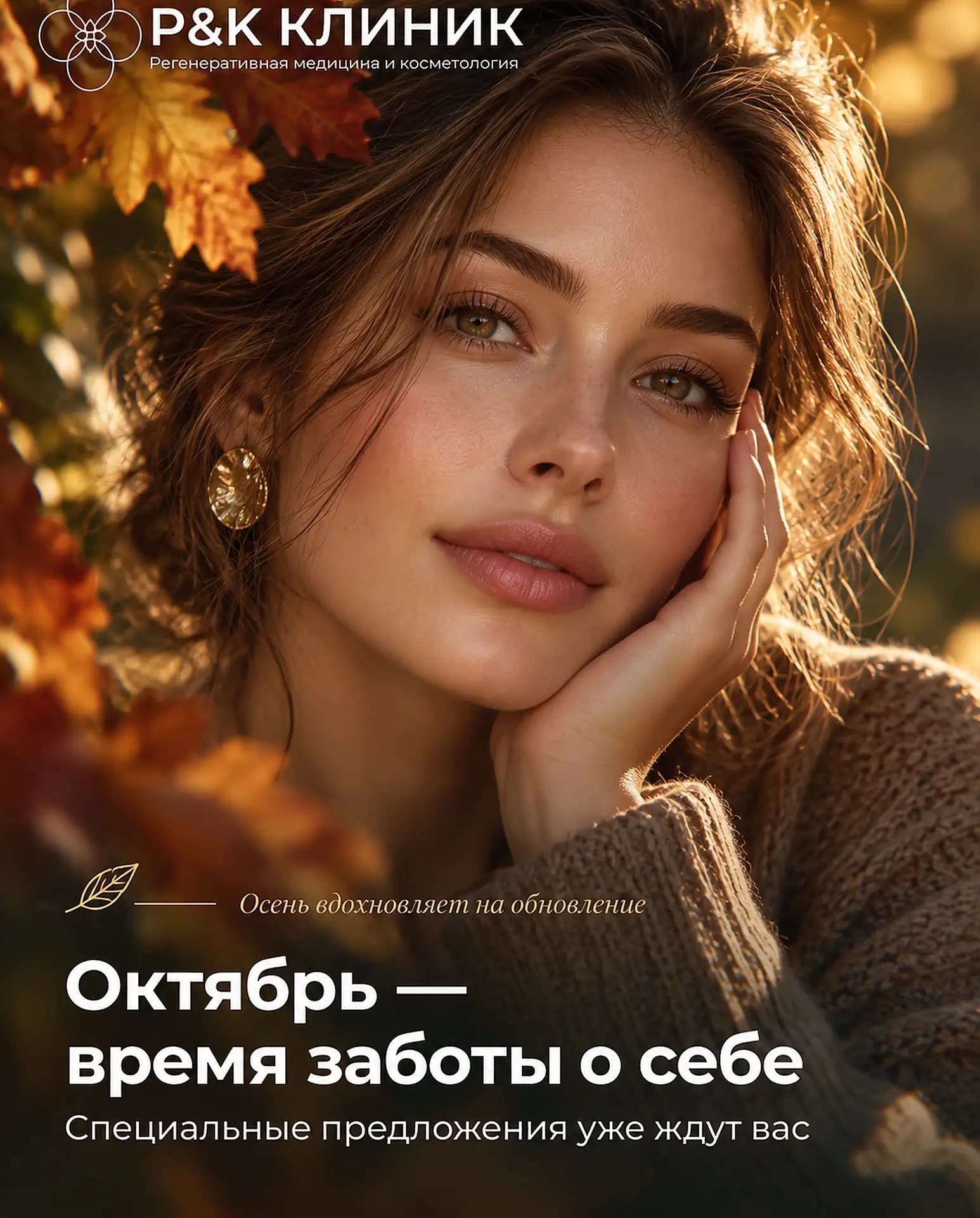 Спецпредложение