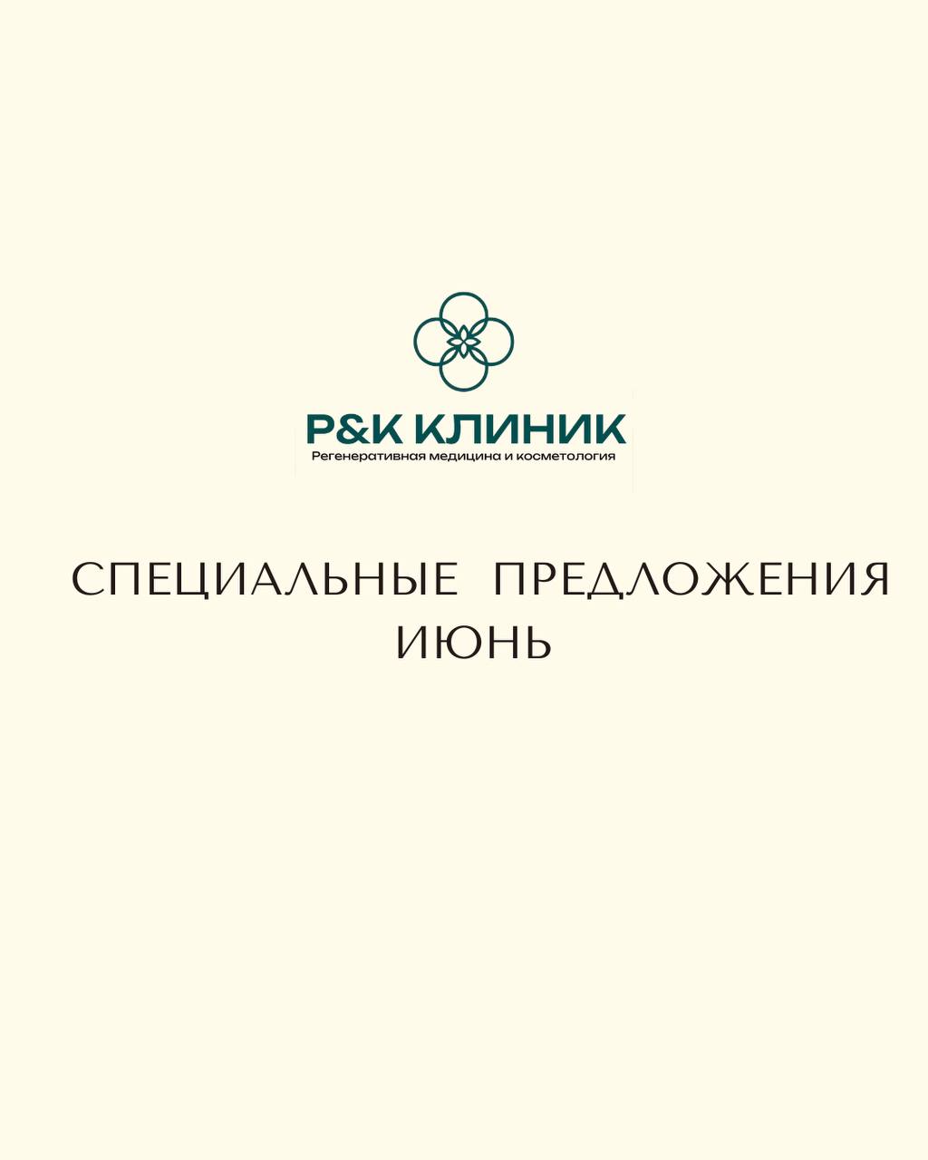 Акция 1