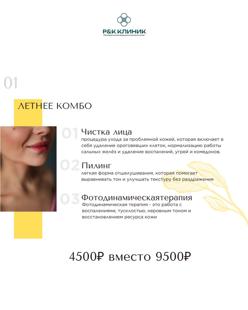 Акция 2