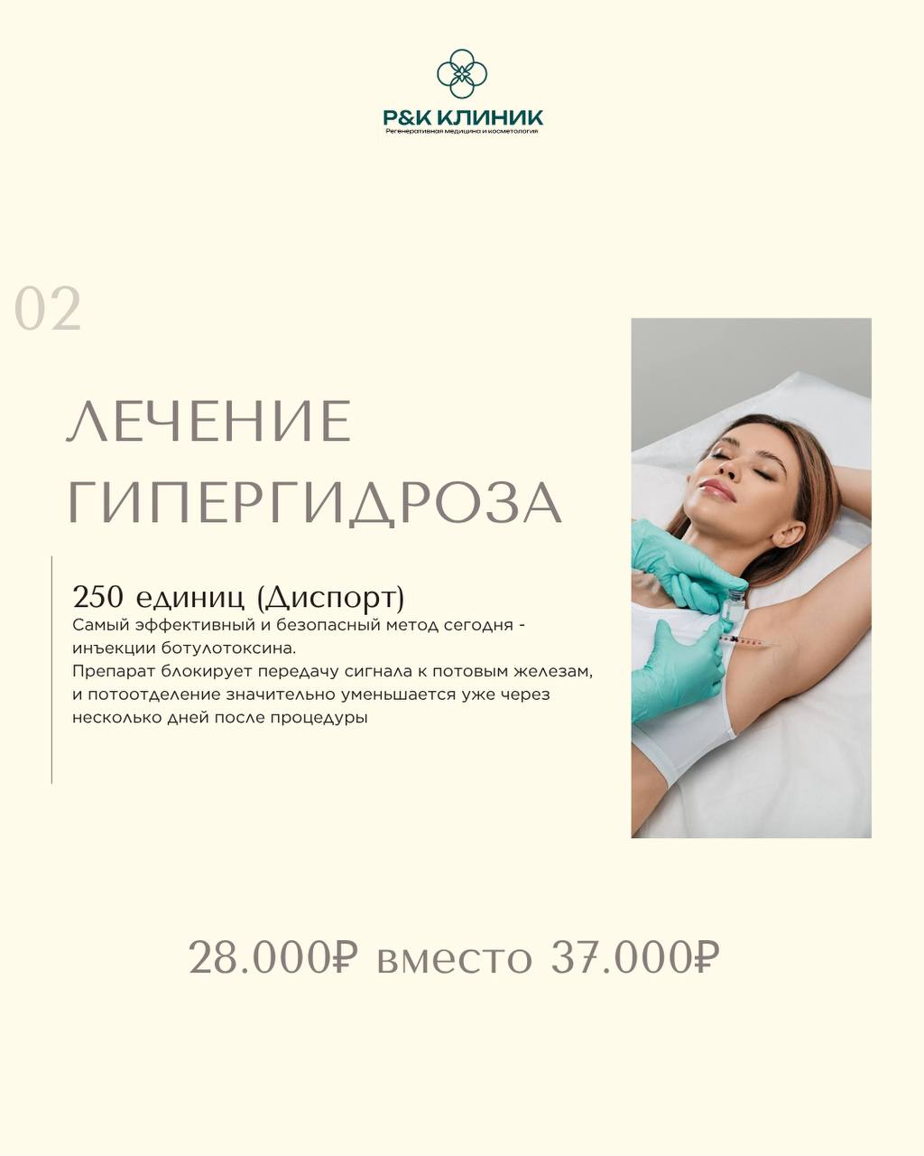 Акция 3