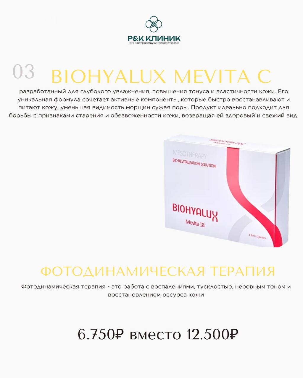Акция 4