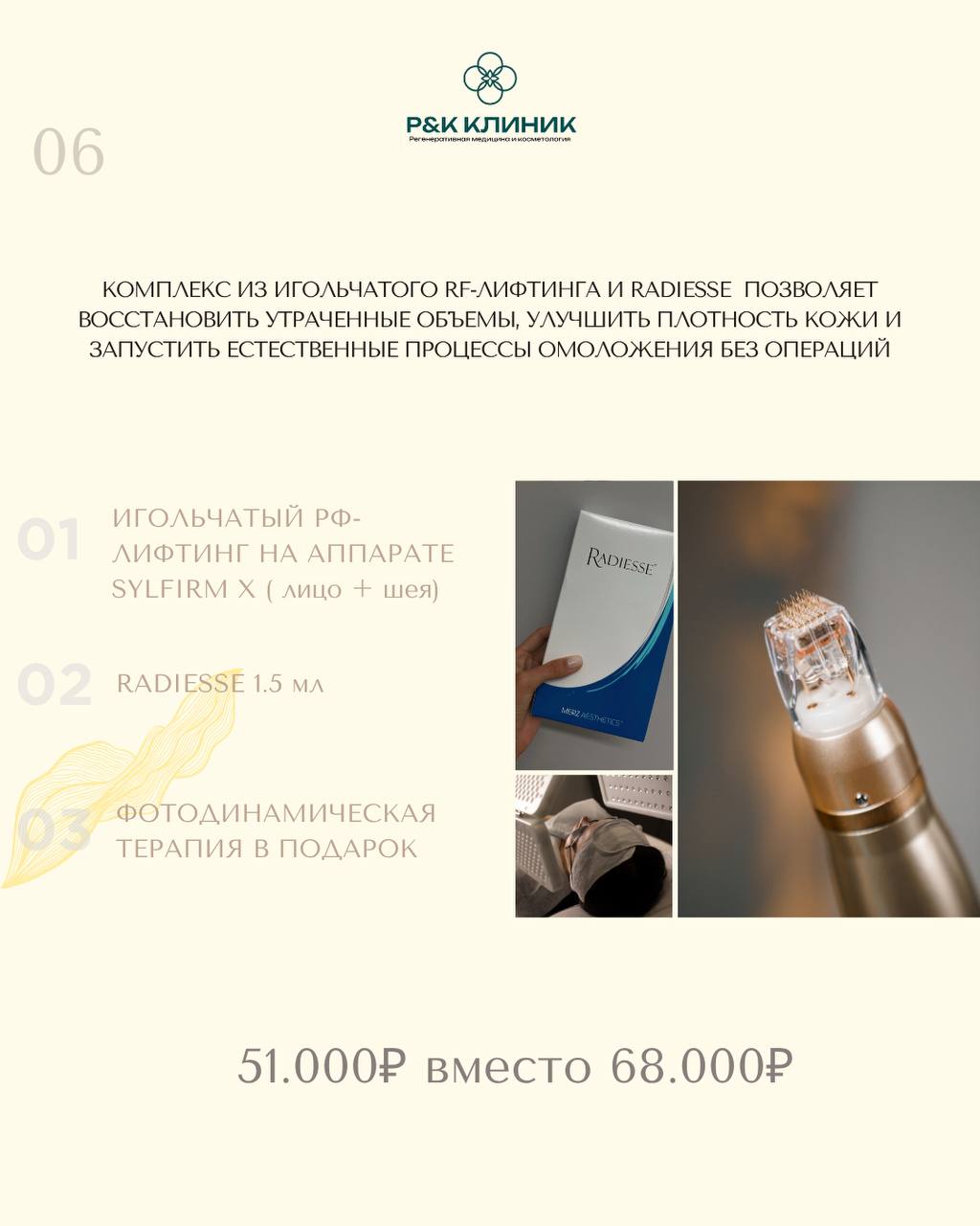 Акция 7