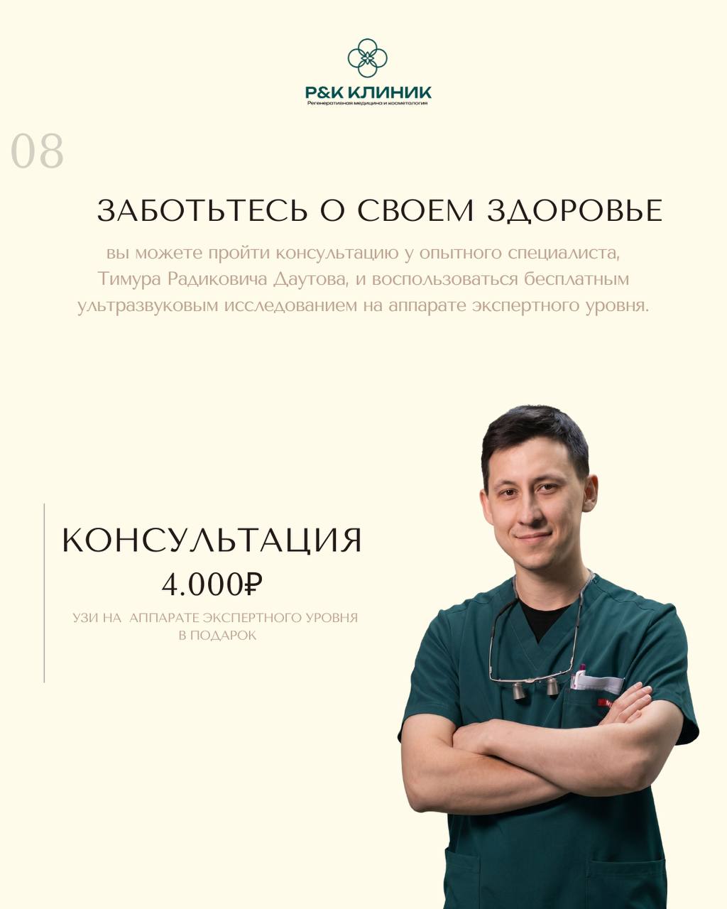 Акция 9
